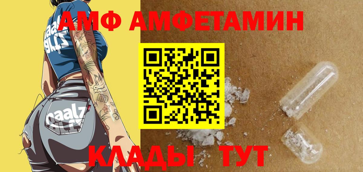 Amphetamine VHQ Кстово