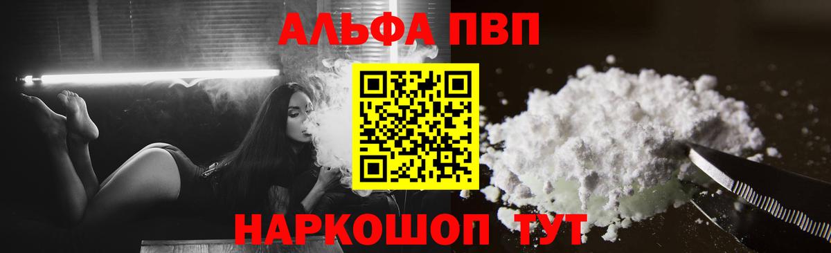 Alpha PVP СК  Вход с VPN  A-PVP VHQ  Кстово 