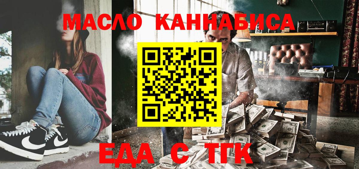 Cannafood конопля Кстово