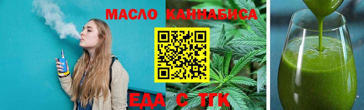 Cannafood конопля  Вход с VPN  Кстово 