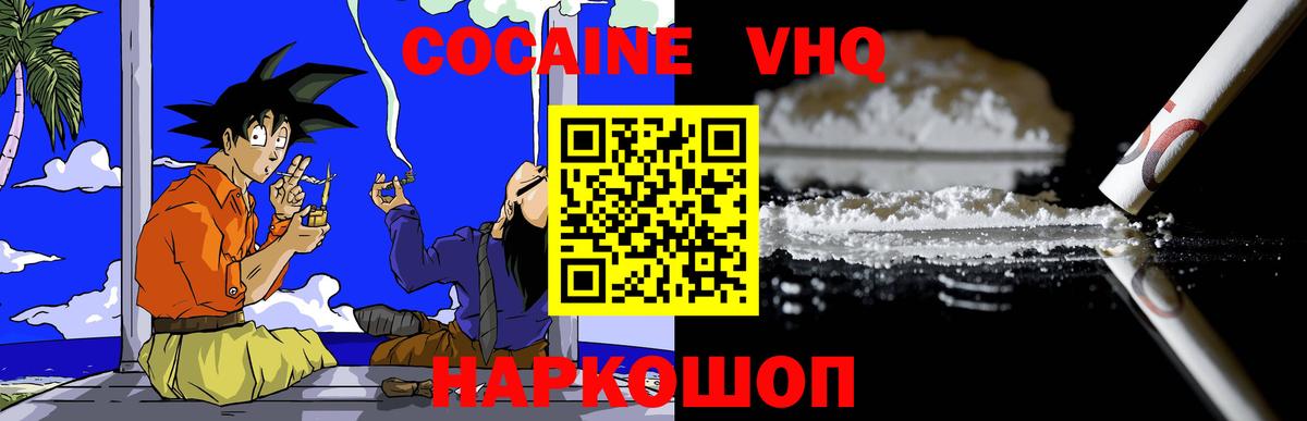 КОКАИН 97%  COCAIN Колумбийский  Кстово  Вход с VPN 