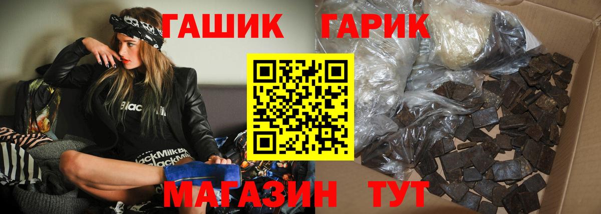 ГАШ ice o lator Кстово