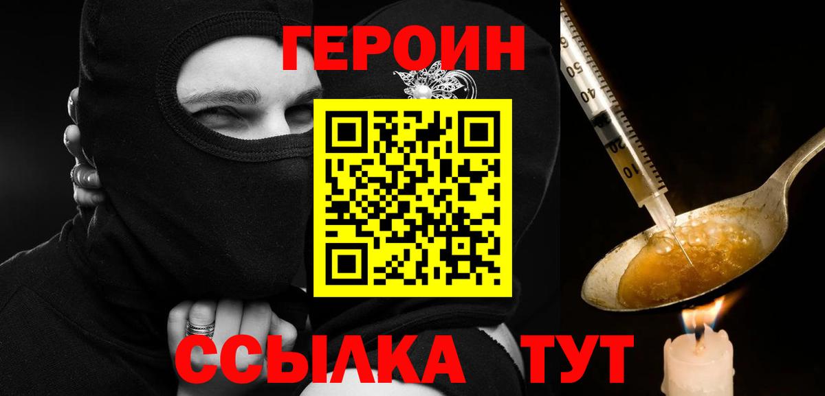 ГЕРОИН афганец Кстово