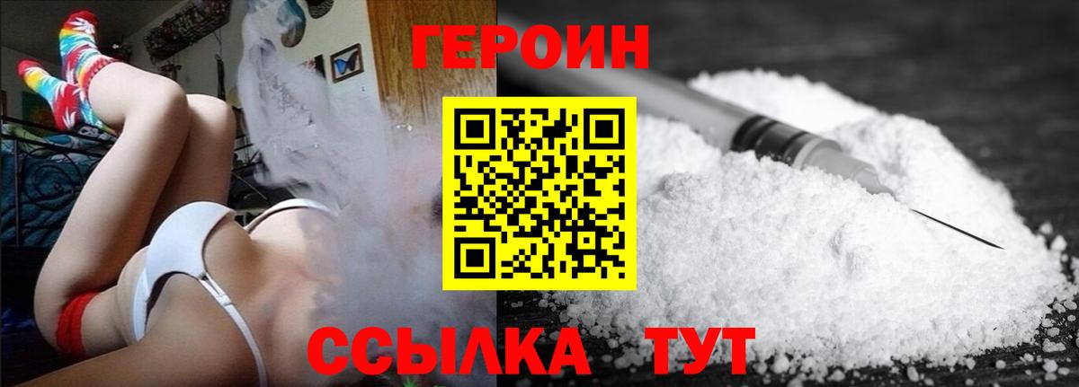 Кстово  Героин герыч  Вход с VPN 