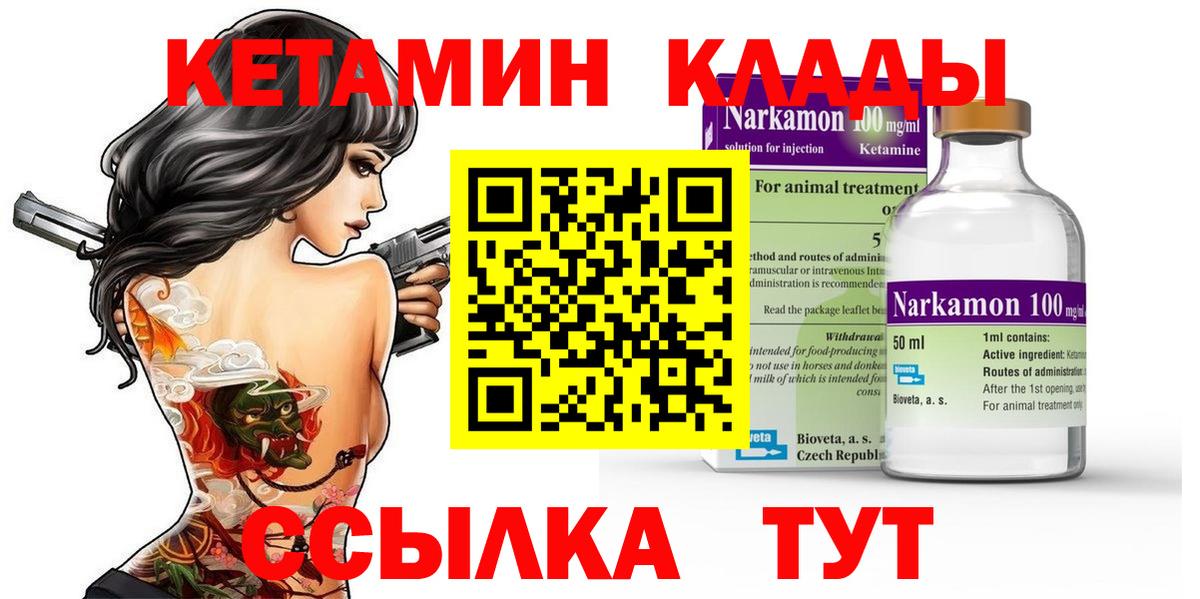 Кетамин ketamine Кстово