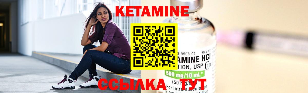 Кстово  Кетамин VHQ  Вход с VPN 