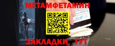 метамфетамин Кандалакша