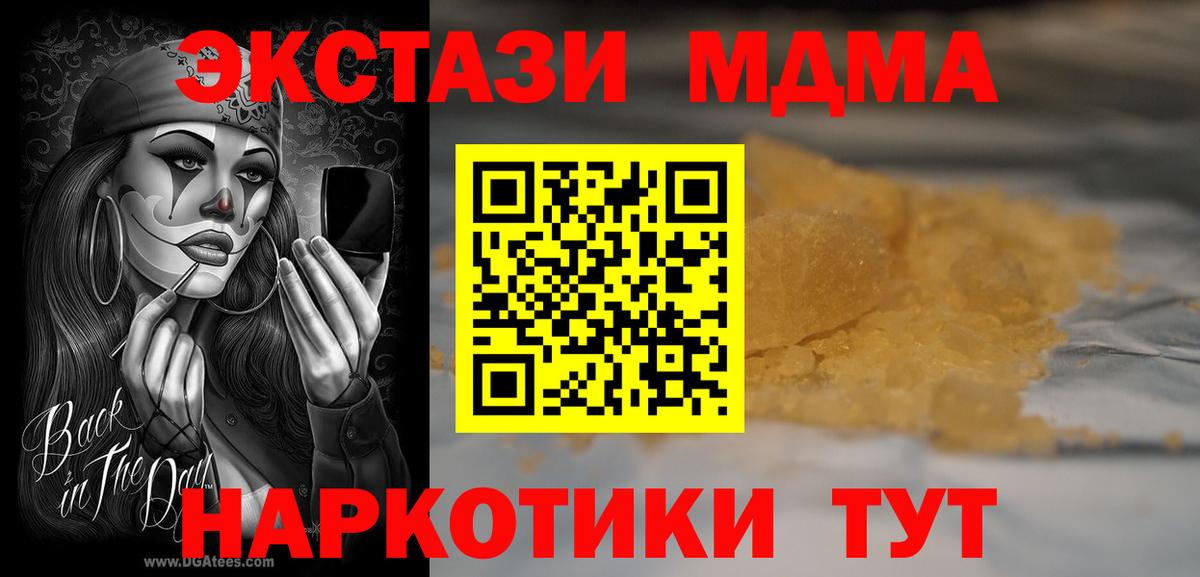 МДМА Molly  Вход с VPN  МДМА VHQ  Кстово 