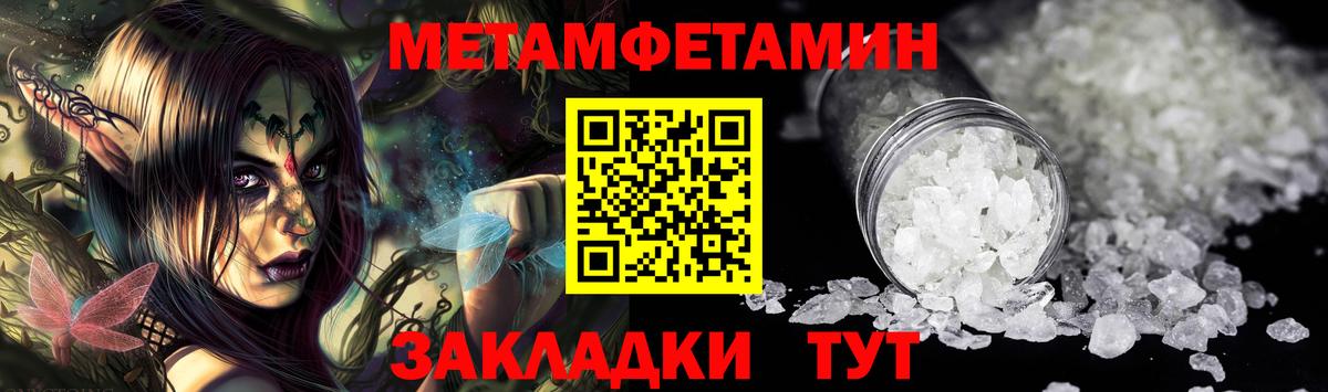 Первитин Декстрометамфетамин 99.9%  Вход с VPN  Метамфетамин  Кстово 