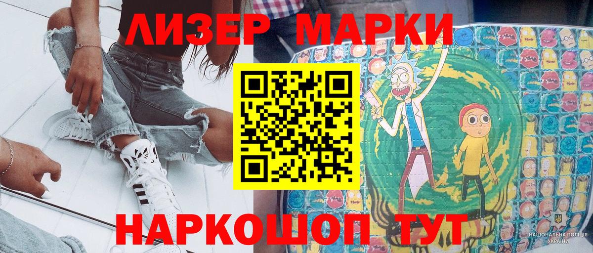 Марки NBOMe 1500мкг  Марки NBOMe 1500мкг  Вход с VPN  Кстово 